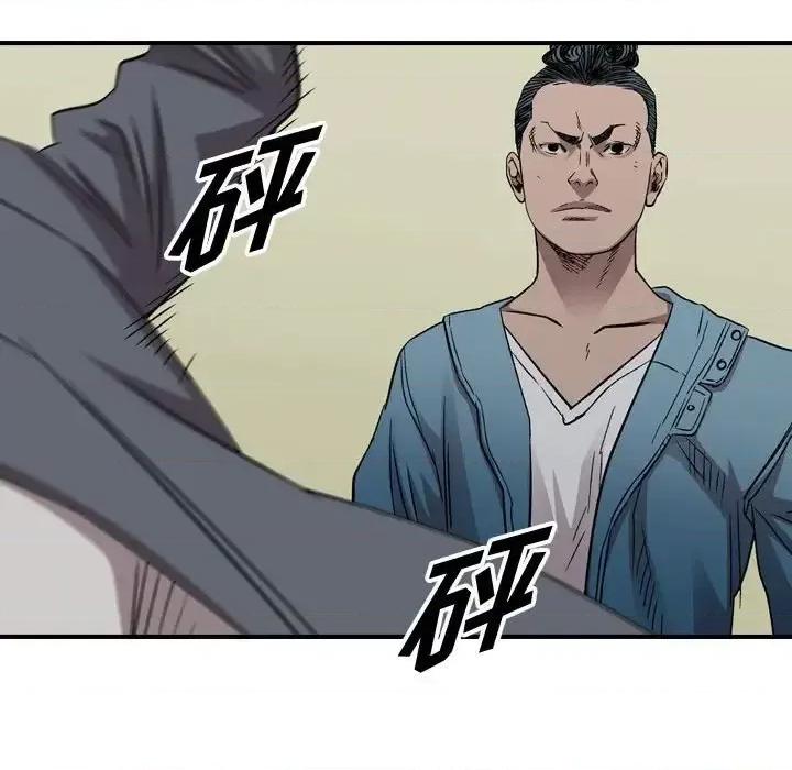 统帅：前传 统帅：前传第 155 话 第71页