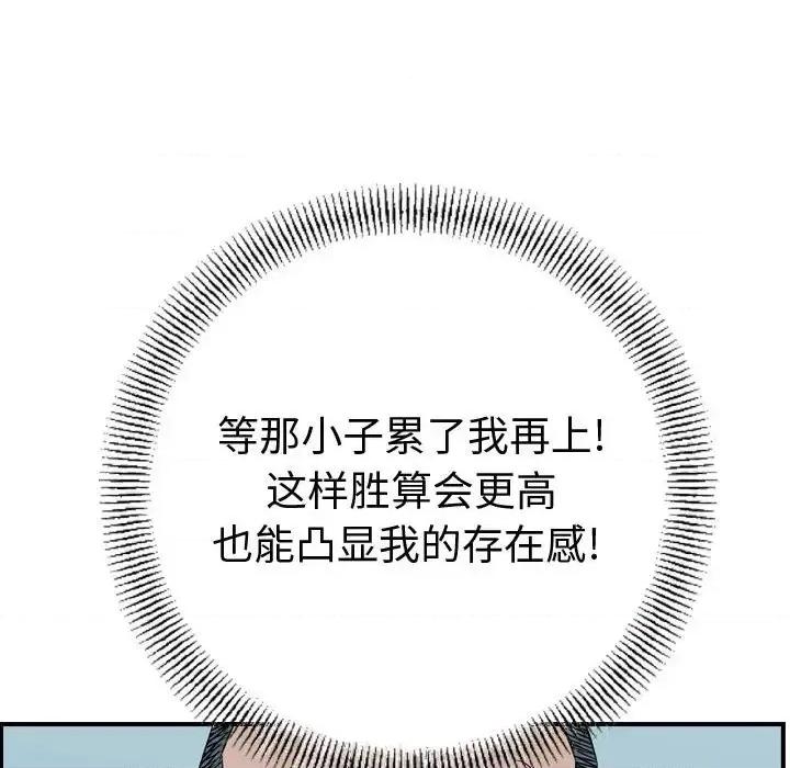 统帅：前传 统帅：前传第 155 话 第72页