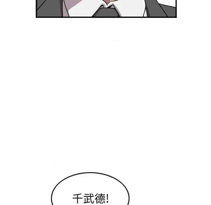 统帅：前传 统帅：前传第 155 话 第83页