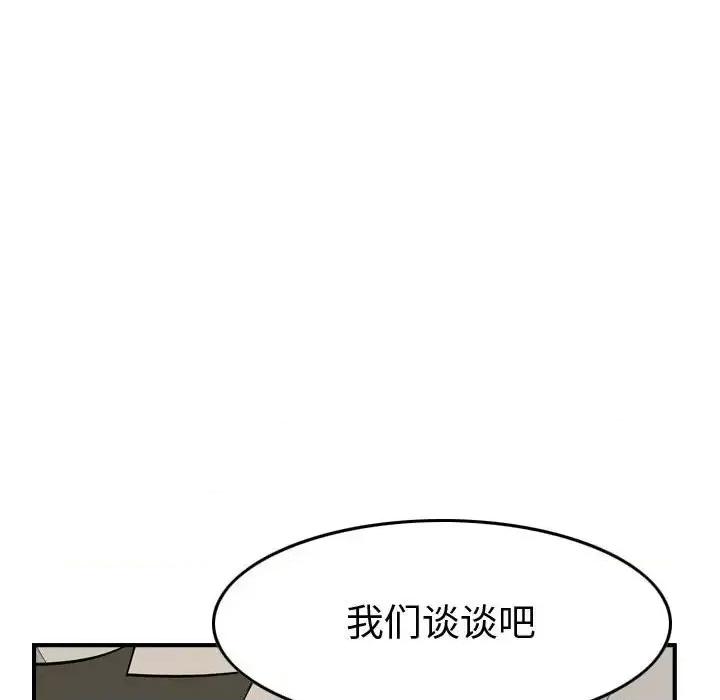 统帅：前传 统帅：前传第 155 话 第87页