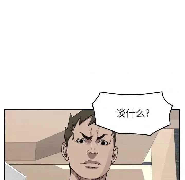 统帅：前传 统帅：前传第 155 话 第89页