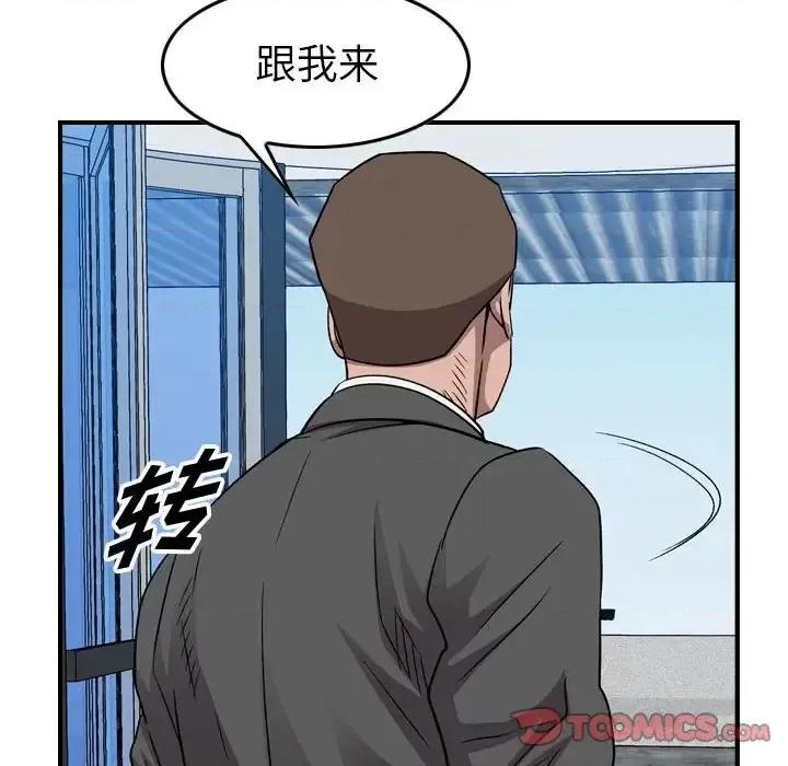 统帅：前传 统帅：前传第 155 话 第94页