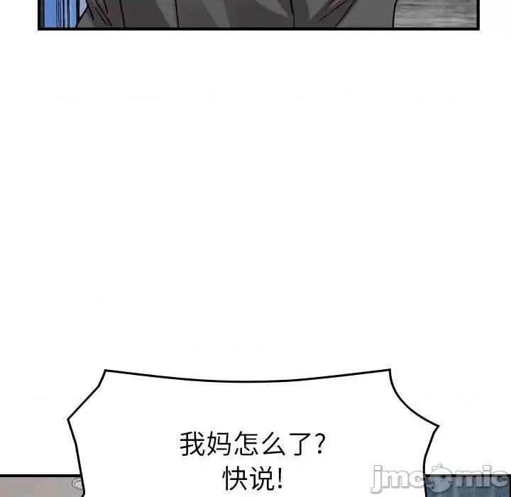 统帅：前传 统帅：前传第 155 话 第95页
