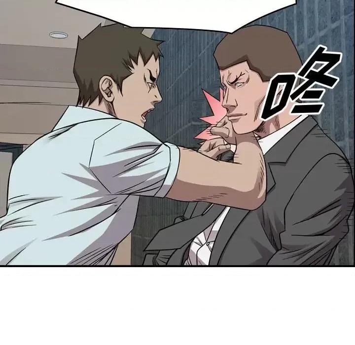 统帅：前传 统帅：前传第 155 话 第96页