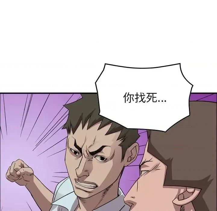 统帅：前传 统帅：前传第 155 话 第99页