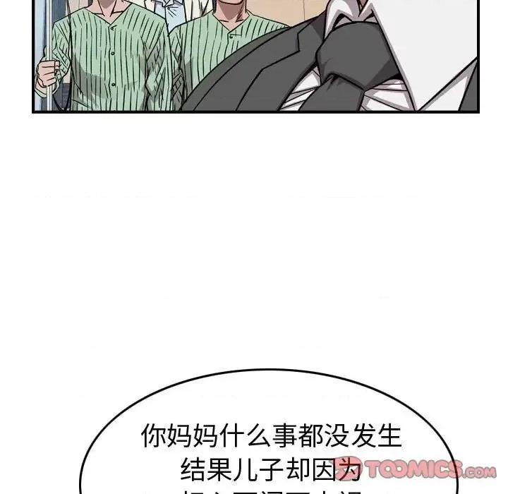 统帅：前传 统帅：前传第 155 话 第102页