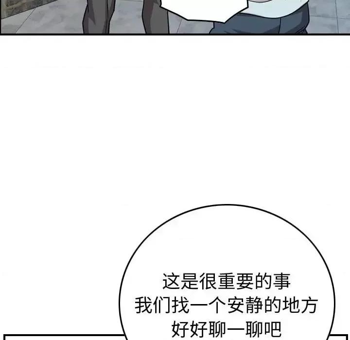 统帅：前传 统帅：前传第 155 话 第104页
