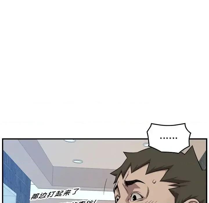 统帅：前传 统帅：前传第 155 话 第108页