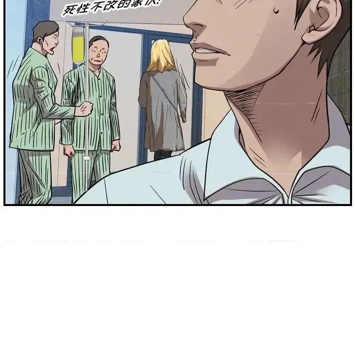 统帅：前传 统帅：前传第 155 话 第109页