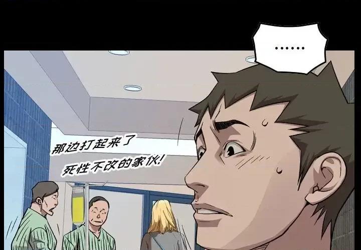 统帅：前传 统帅：前传第 156 话 第4页