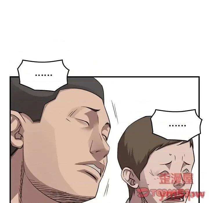 统帅：前传 统帅：前传第 156 话 第21页