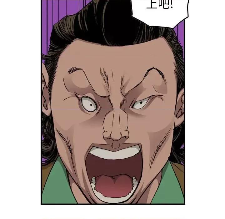 统帅：前传 统帅：前传第 156 话 第28页