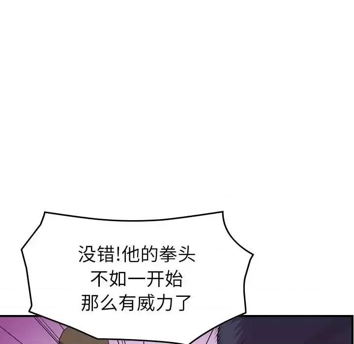 统帅：前传 统帅：前传第 156 话 第29页