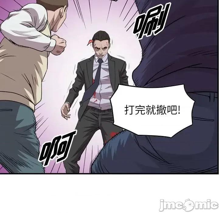 统帅：前传 统帅：前传第 156 话 第30页