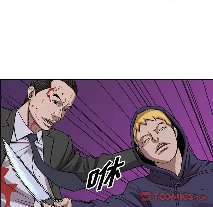 统帅：前传 统帅：前传第 156 话 第39页