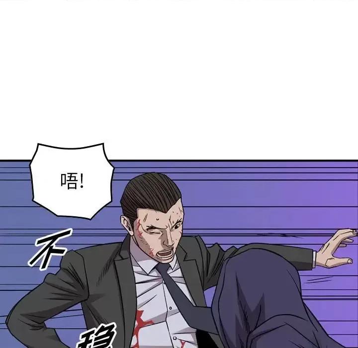 统帅：前传 统帅：前传第 156 话 第41页