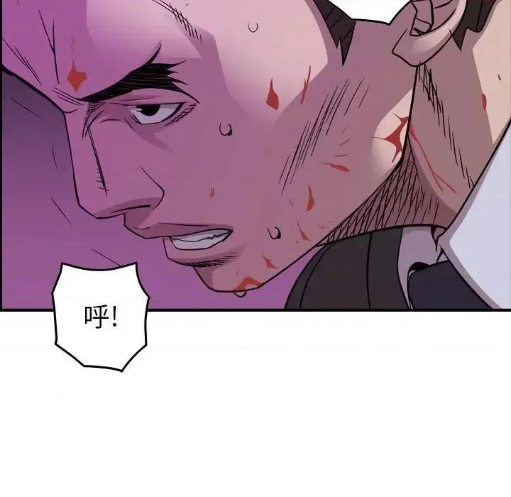 统帅：前传 统帅：前传第 156 话 第47页