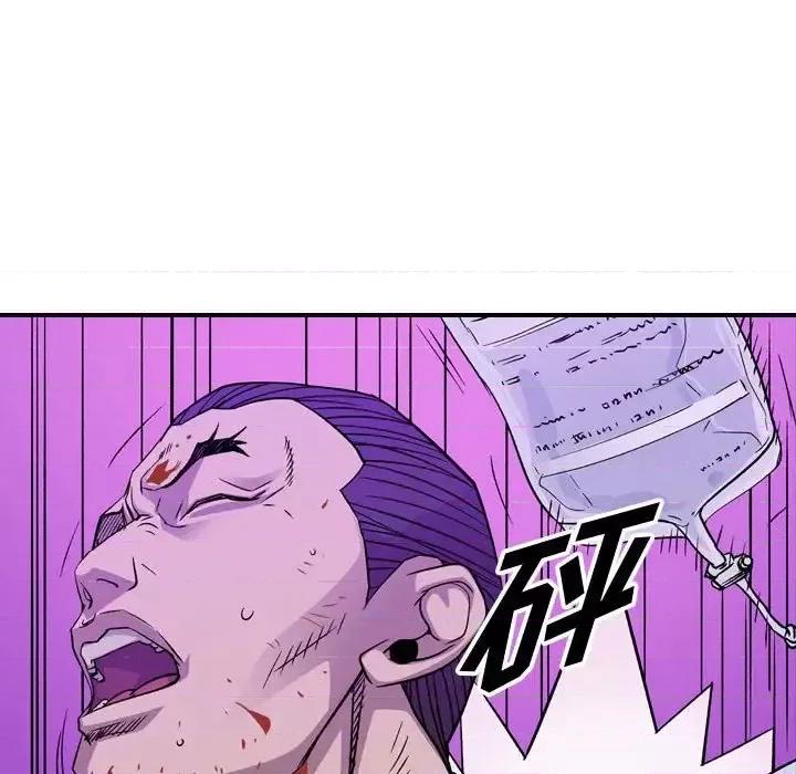 统帅：前传 统帅：前传第 156 话 第48页