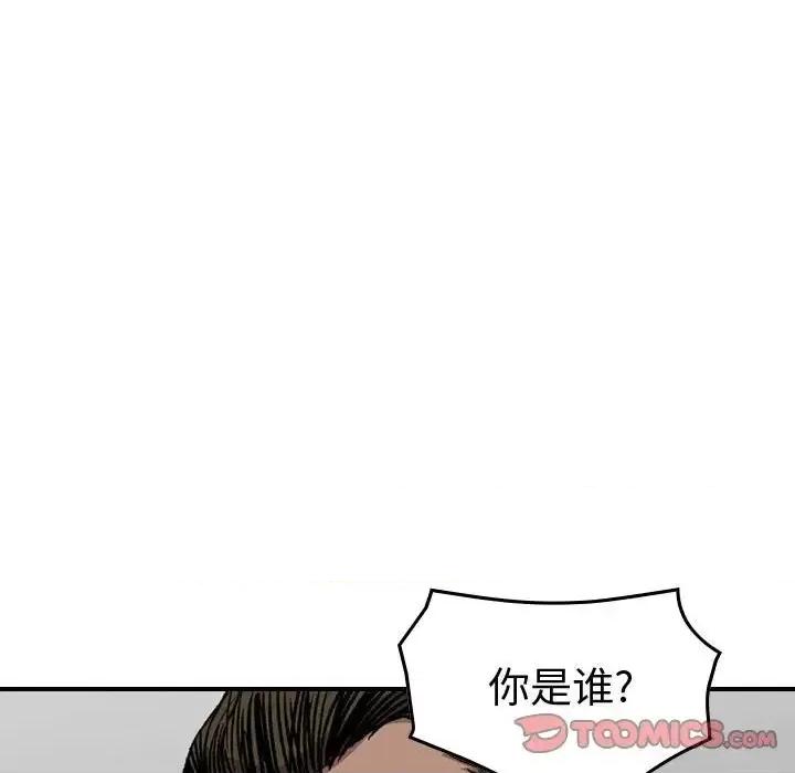 统帅：前传 统帅：前传第 156 话 第63页