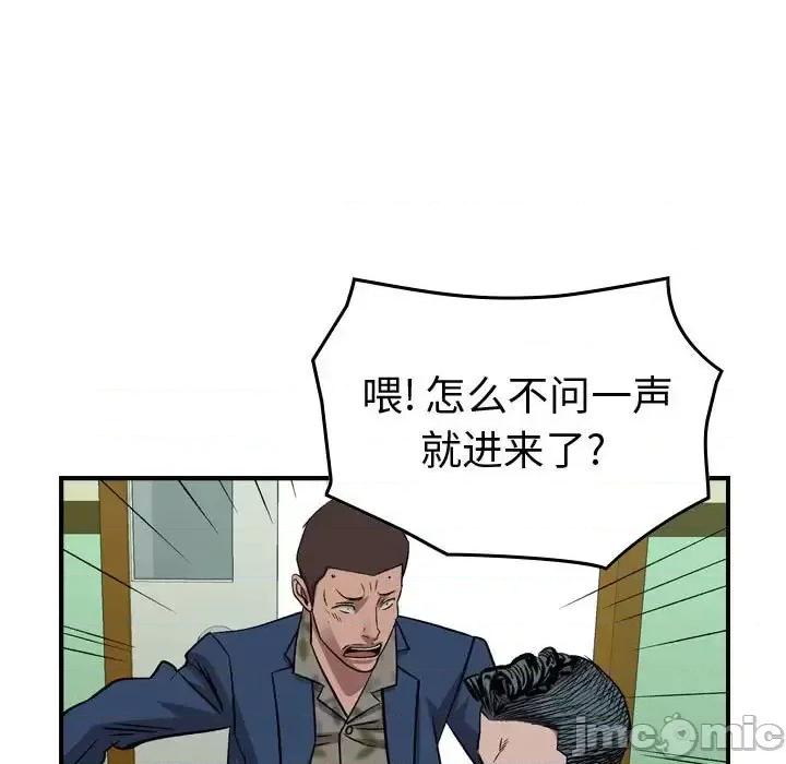 统帅：前传 统帅：前传第 156 话 第65页