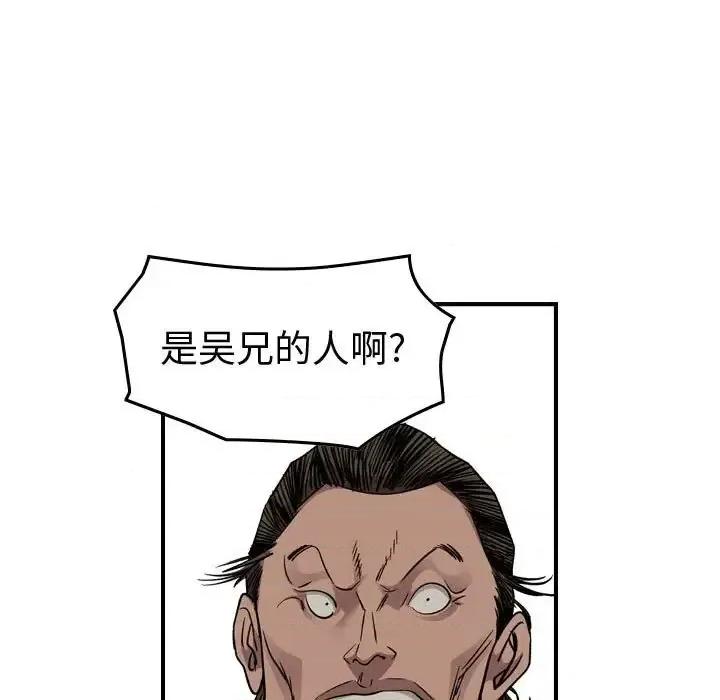 统帅：前传 统帅：前传第 156 话 第67页