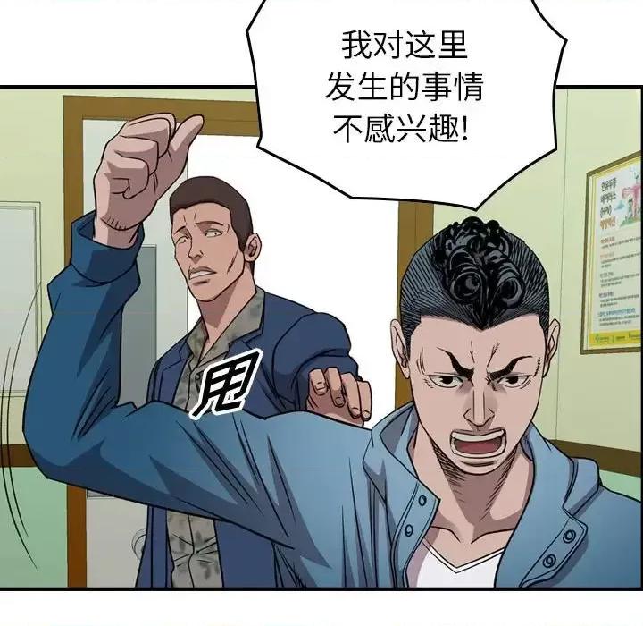 统帅：前传 统帅：前传第 156 话 第71页
