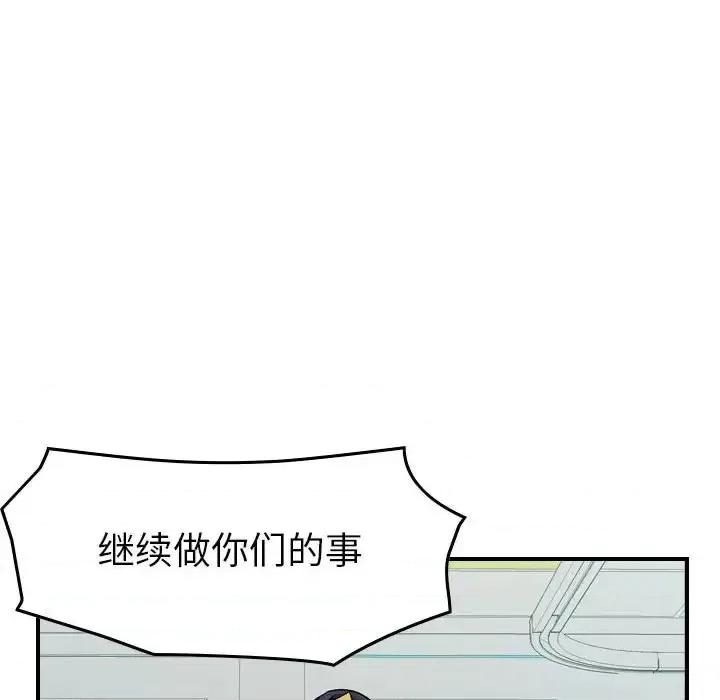 统帅：前传 统帅：前传第 156 话 第72页