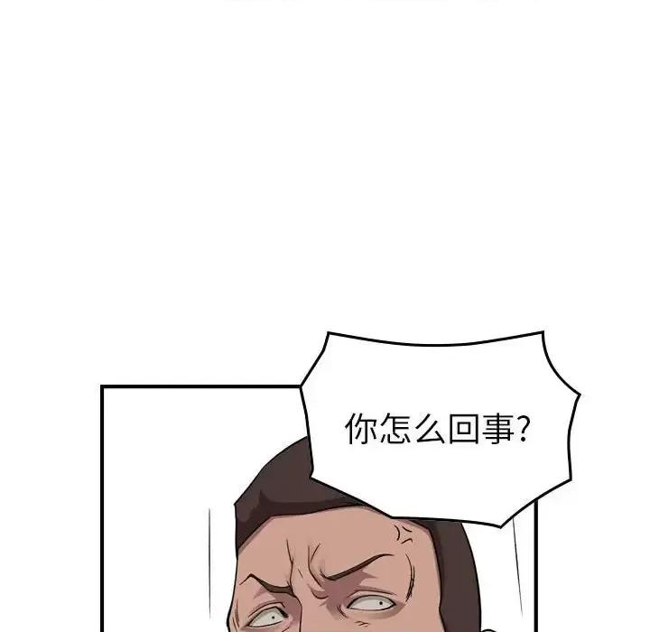 统帅：前传 统帅：前传第 156 话 第74页