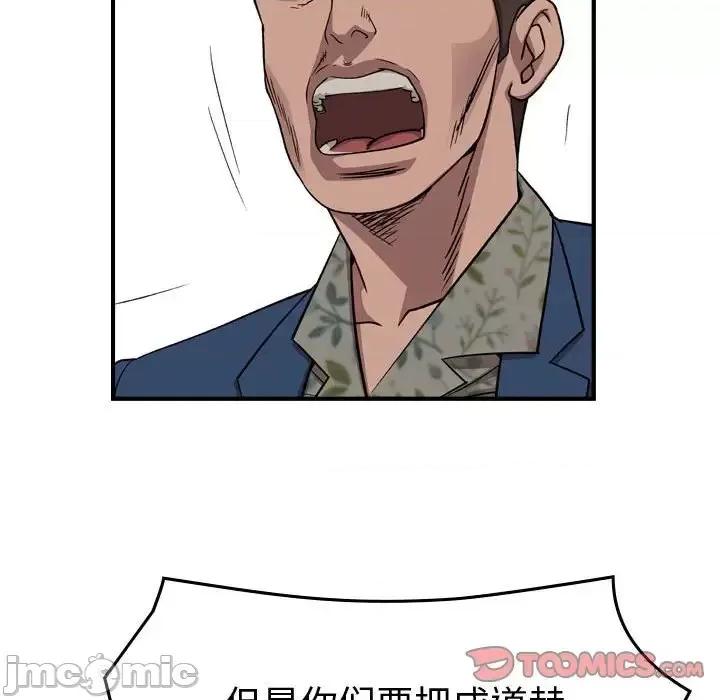 统帅：前传 统帅：前传第 156 话 第75页