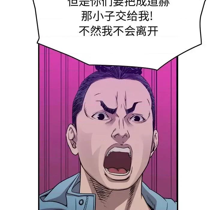 统帅：前传 统帅：前传第 156 话 第76页