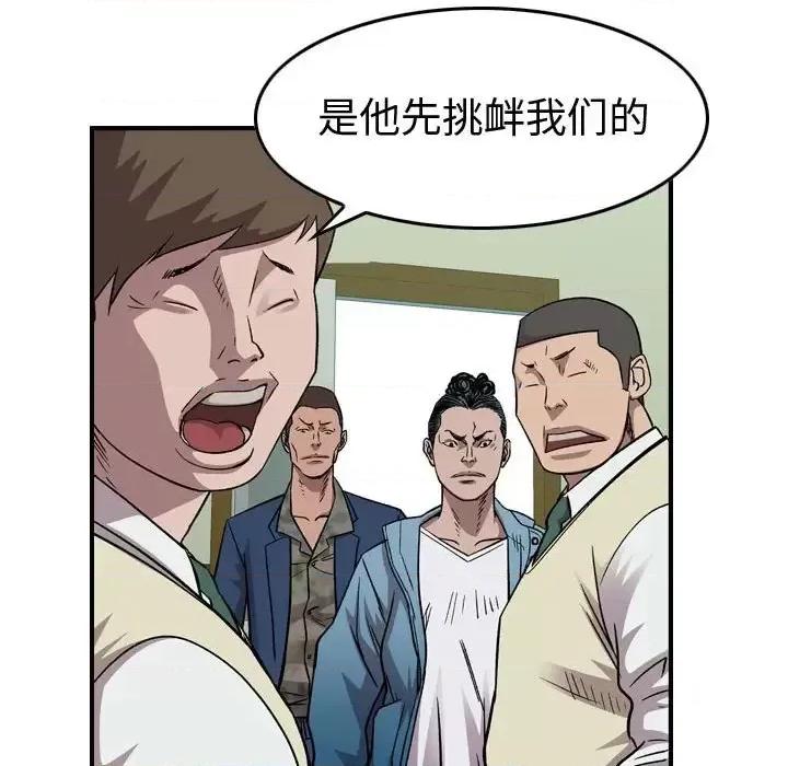 统帅：前传 统帅：前传第 156 话 第89页