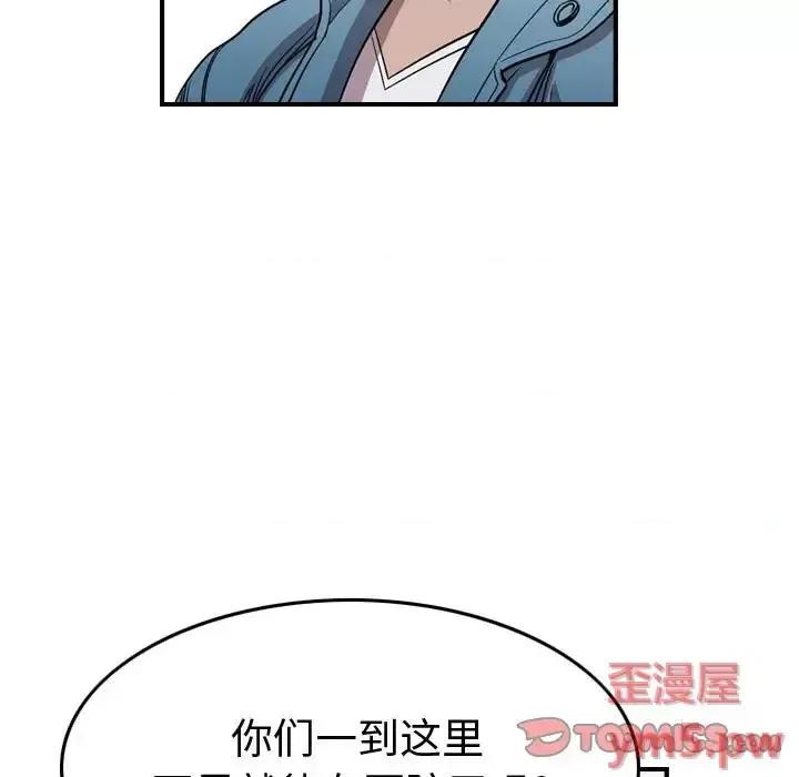 统帅：前传 统帅：前传第 156 话 第99页
