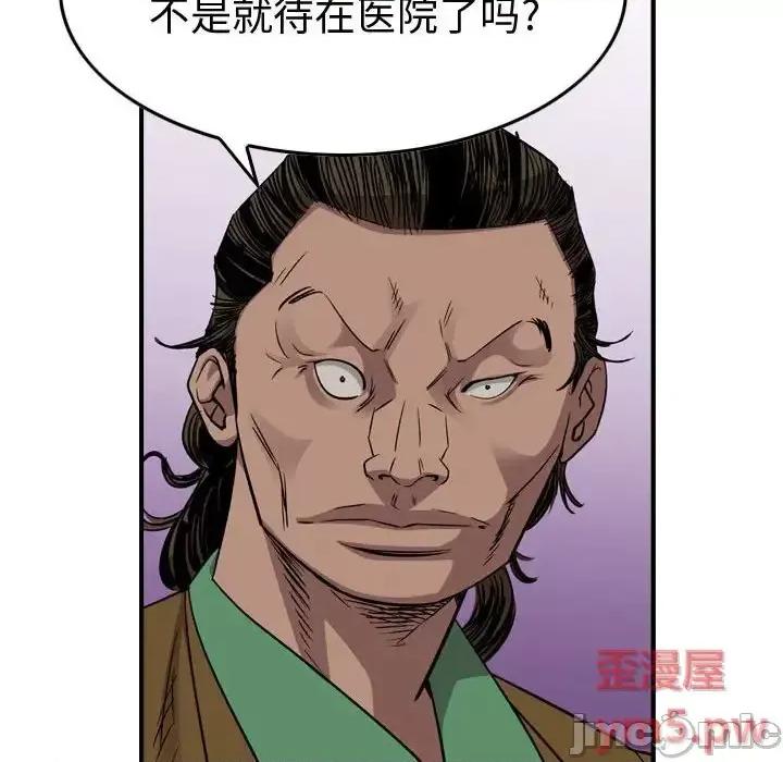 统帅：前传 统帅：前传第 156 话 第100页