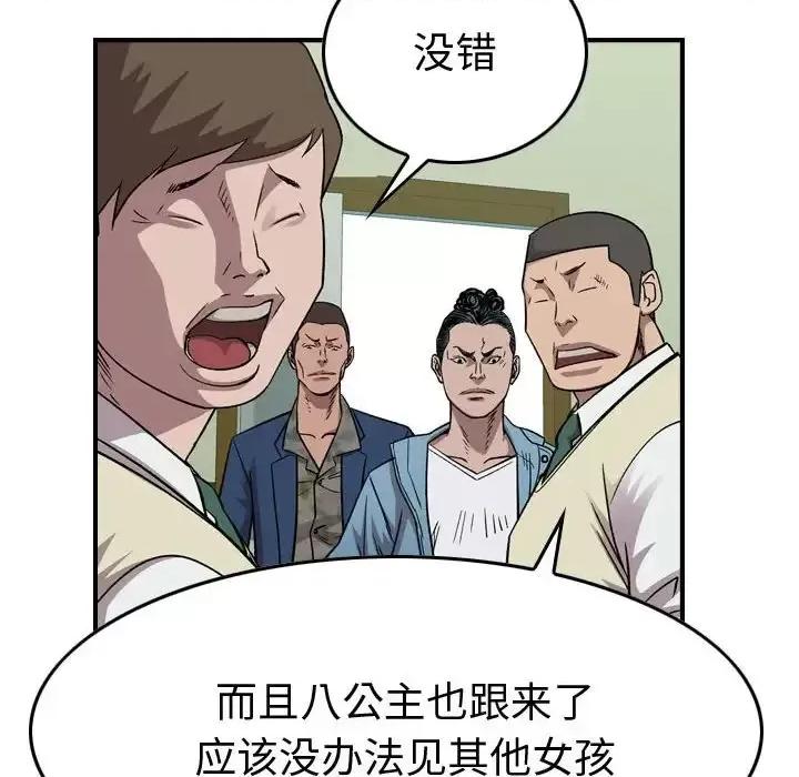 统帅：前传 统帅：前传第 156 话 第102页