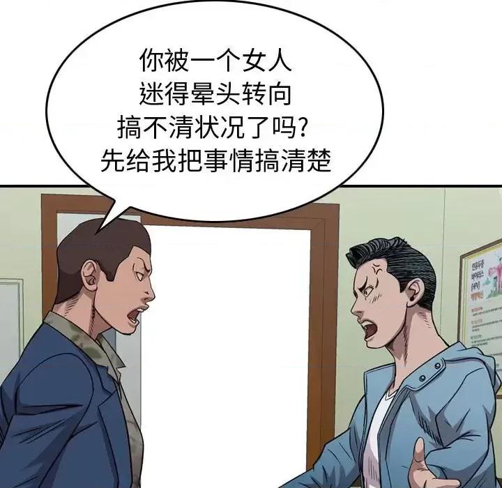 统帅：前传 统帅：前传第 156 话 第107页