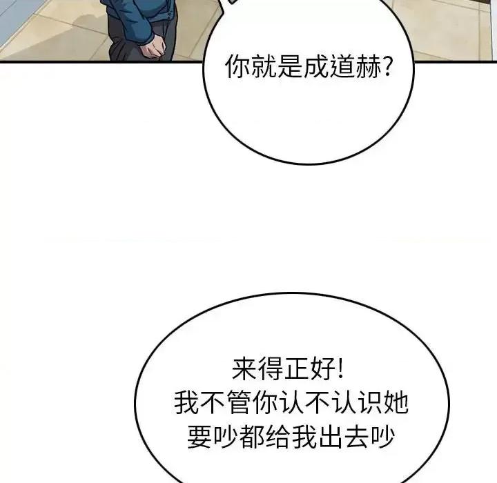 统帅：前传 统帅：前传第 156 话 第112页