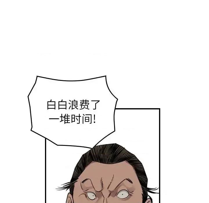 统帅：前传 统帅：前传第 156 话 第118页