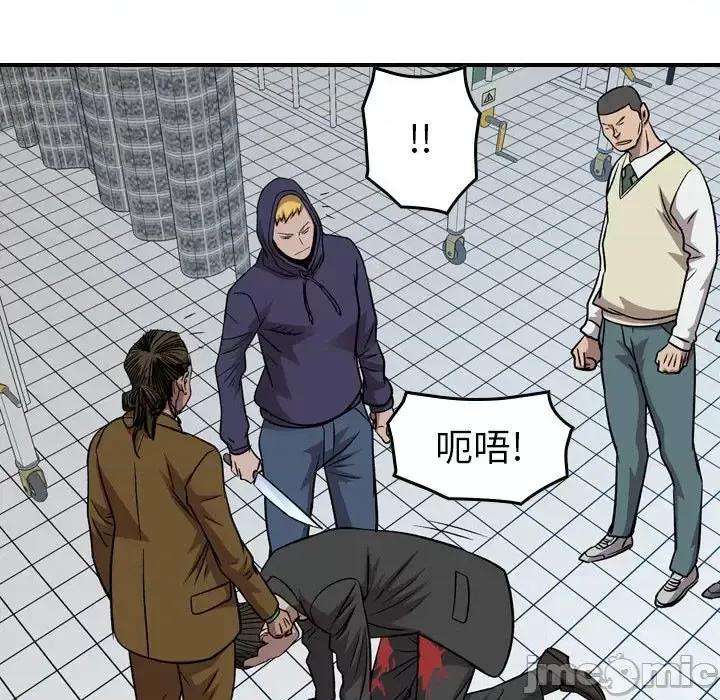 统帅：前传 统帅：前传第 156 话 第120页