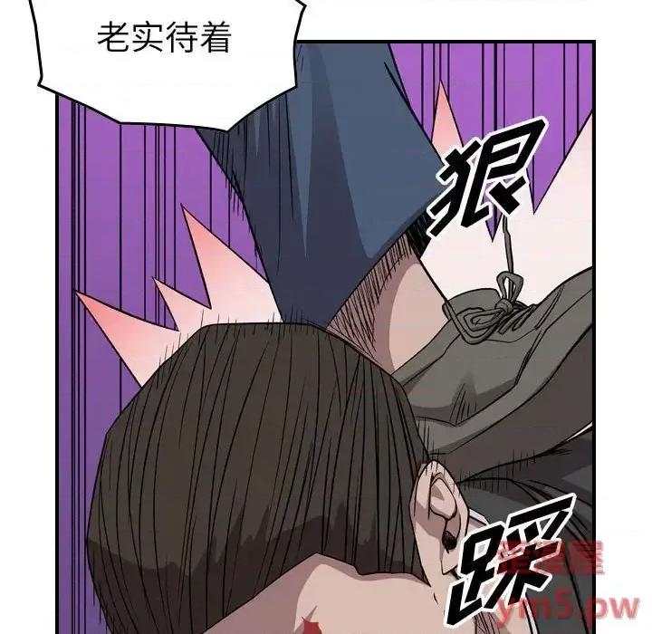 统帅：前传 统帅：前传第 156 话 第122页