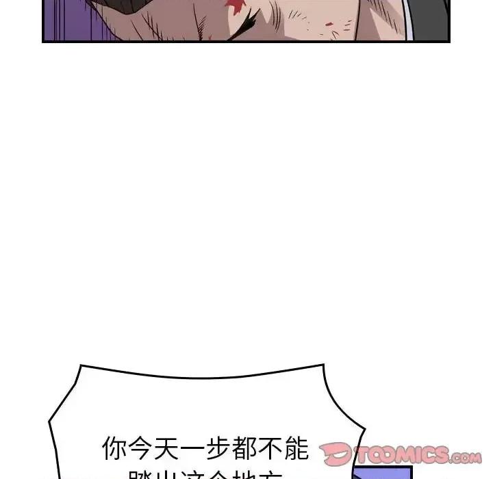 统帅：前传 统帅：前传第 156 话 第123页