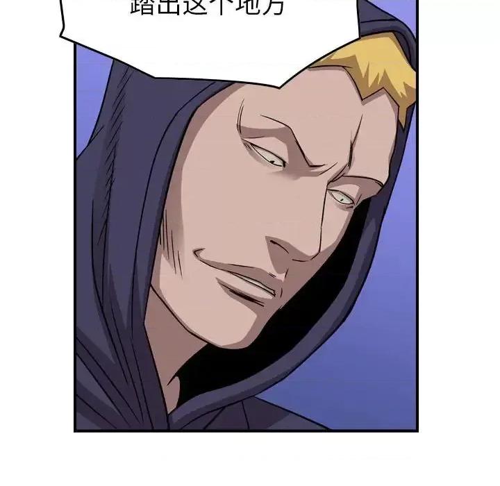 统帅：前传 统帅：前传第 156 话 第124页