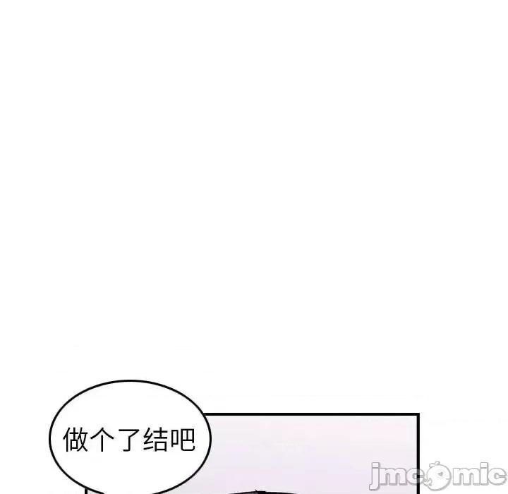 统帅：前传 统帅：前传第 156 话 第125页