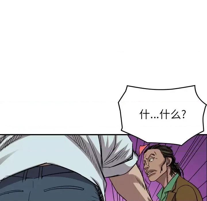 统帅：前传 统帅：前传第 156 话 第131页
