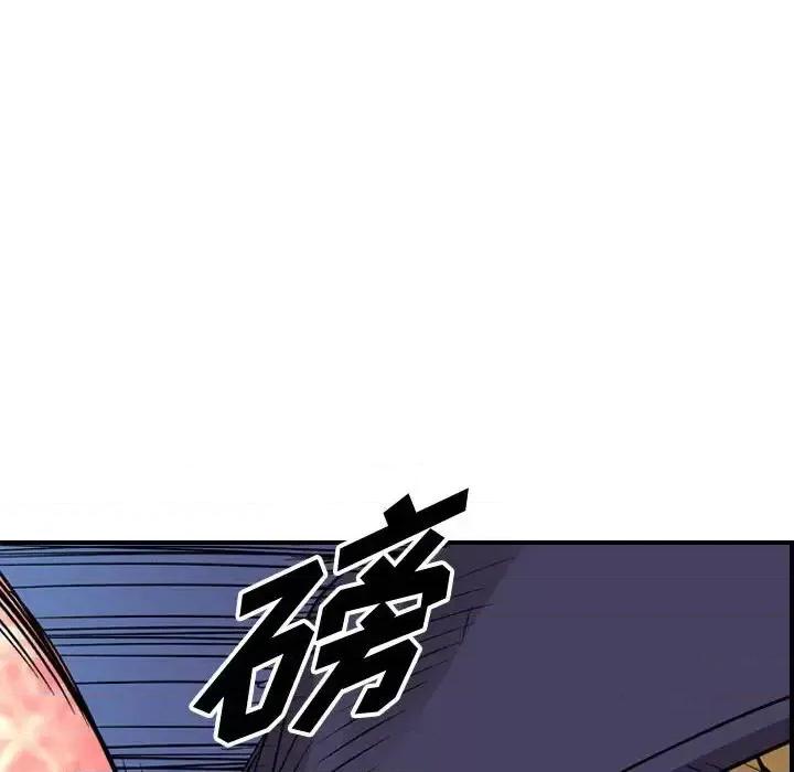 统帅：前传 统帅：前传第 156 话 第133页