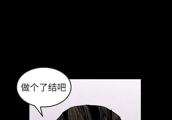 统帅：前传 统帅：前传第 157 话 第1页