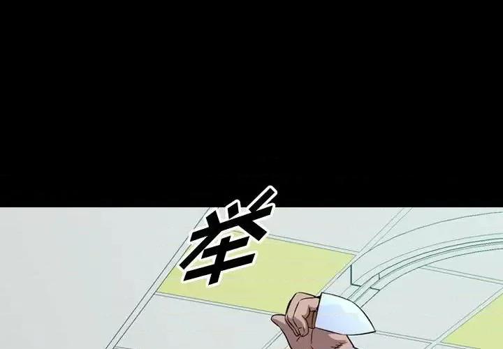 统帅：前传 统帅：前传第 157 话 第4页