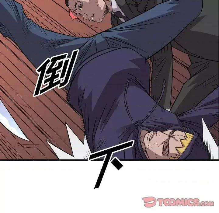 统帅：前传 统帅：前传第 157 话 第14页