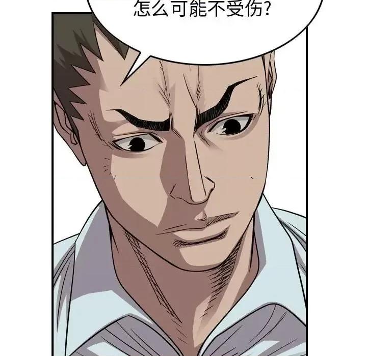 统帅：前传 统帅：前传第 157 话 第19页