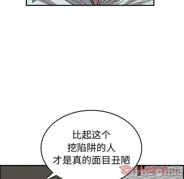 统帅：前传 统帅：前传第 157 话 第20页