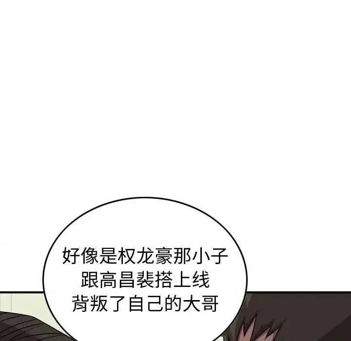 统帅：前传 统帅：前传第 157 话 第22页